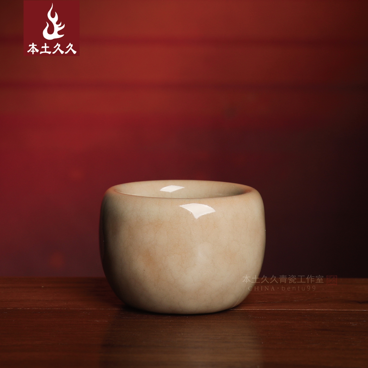 本土久久龙泉青瓷茶杯