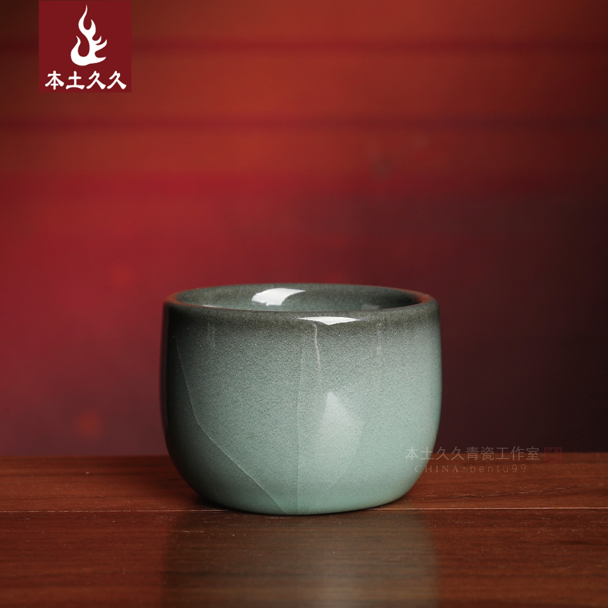 本土久久龙泉青瓷茶杯