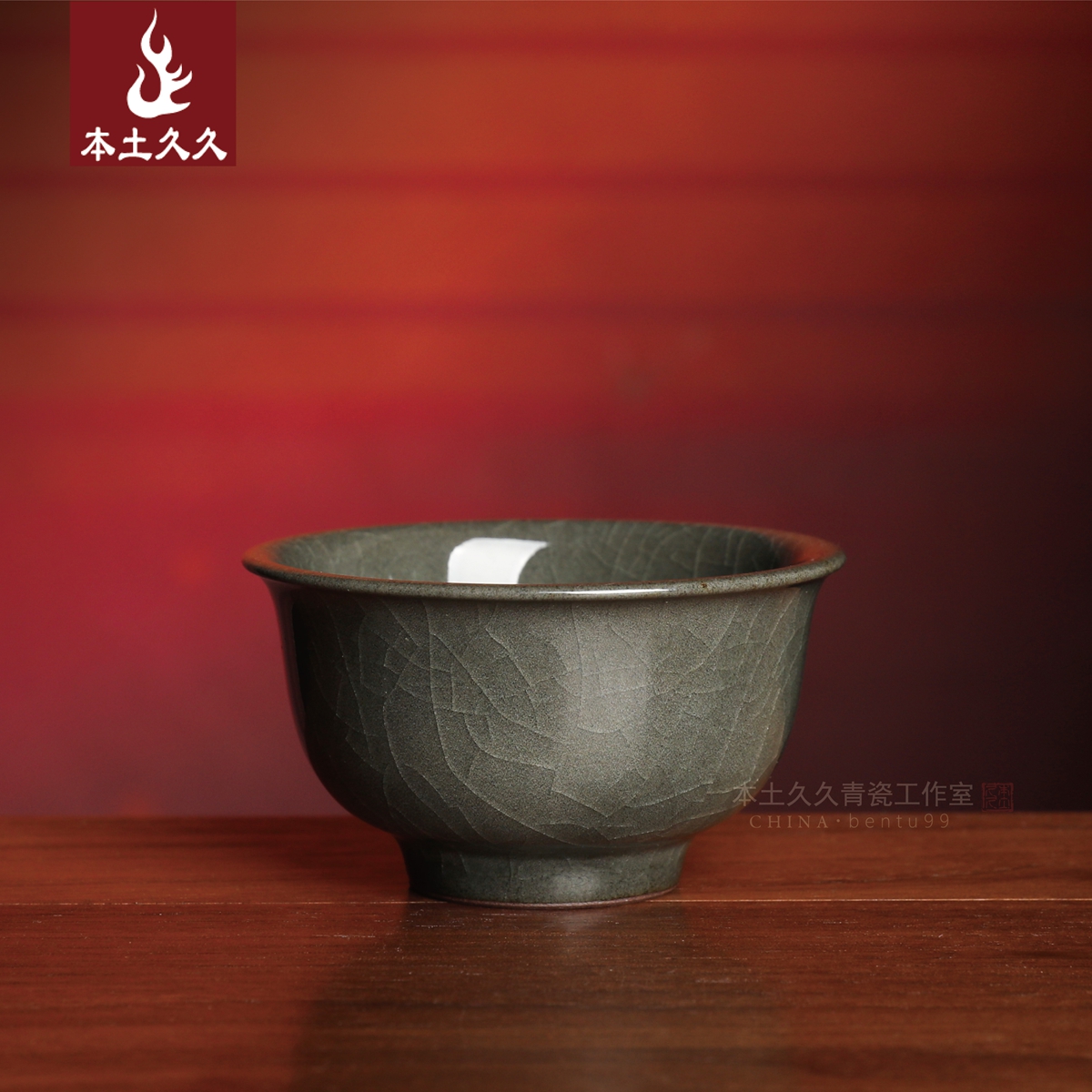 本土久久龙泉青瓷茶杯