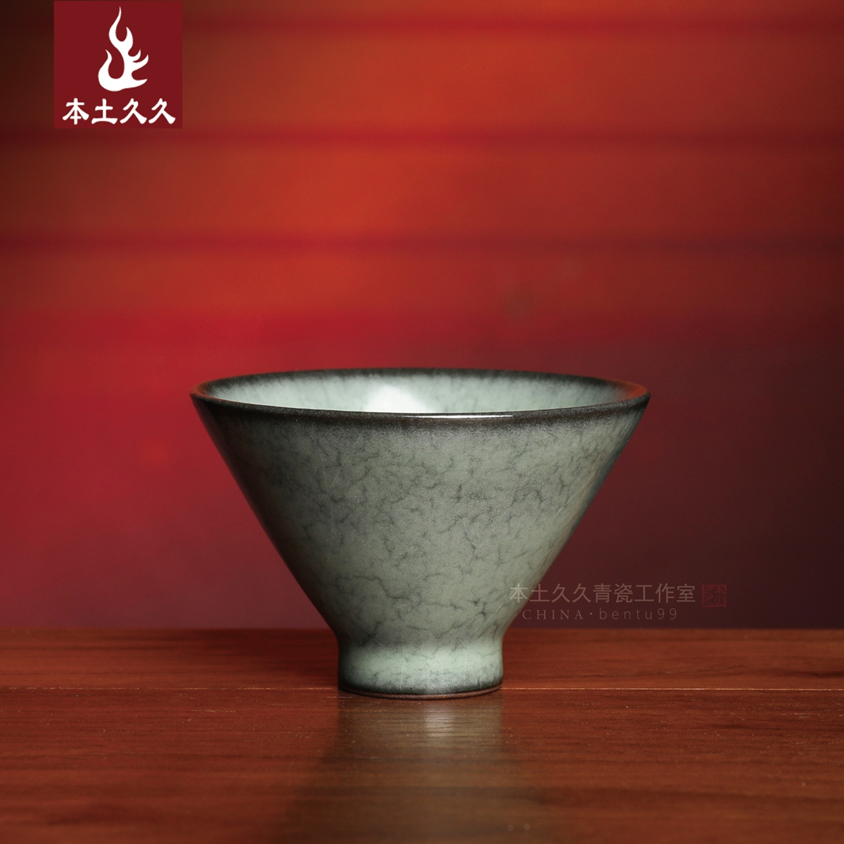 本土久久龙泉青瓷茶杯