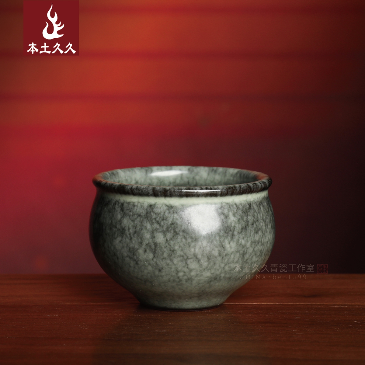 本土久久龙泉青瓷茶杯