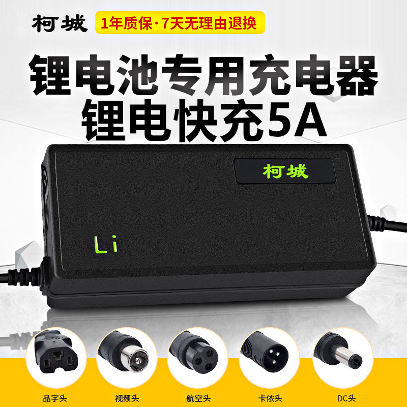 电动车锂电池充电器24V48V60V72V84V96V54.6V5A三元 磷酸铁锂快充 电动车/配件/交通工具 电动车充电器 原图主图