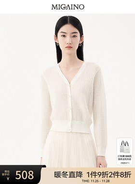 Migaino曼娅奴针织衫女2023年早秋新款优雅V领通勤开衫MN32JK239