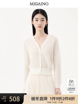 Migaino曼娅奴针织衫女2023年早秋新款优雅V领通勤开衫MN32JK239