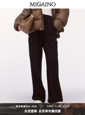 Migaino曼娅奴女装2024年冬季新款宽松高腰运动休闲裤MO42BC020