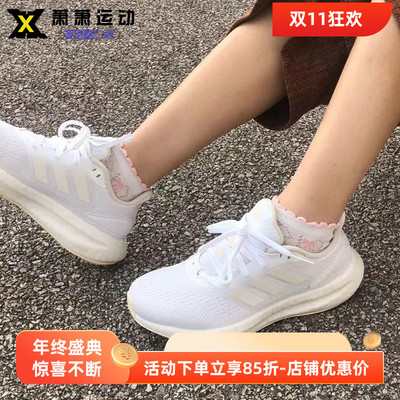 Adidas阿迪达斯女子跑步鞋PUREBOOST 22减震运动鞋休闲板鞋HQ7210