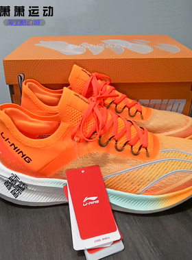 Lining李宁男跑步鞋飞电䨻丝Challenger碳板马拉松竞速ARMS011-2