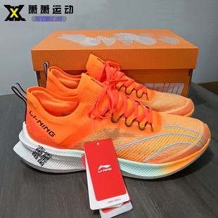 Lining李宁男跑步鞋 飞电䨻丝Challenger碳板马拉松竞速ARMS011