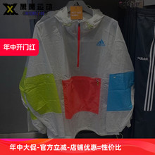 Adidas阿迪达斯男子薄款跑步服夏季防风套头透气外套卫衣GC8606