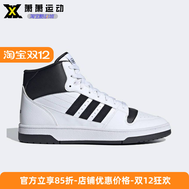 Adidas阿迪达斯男子高帮板鞋TURNAROUND MID经典休闲板鞋IE1023