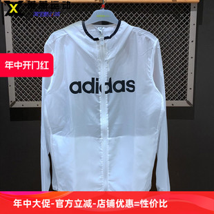 GJ9948 Adidas阿迪达斯男子轻薄外套运动速干皮肤衣防晒服GP4869