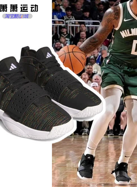 Adidas阿迪达斯男子篮球鞋DAME 8 EXTPLY运动实战鞋IG8084 IF1512