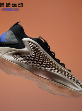 Adidas阿迪达斯AE 1爱德华兹男子实战篮球鞋耐磨实战运动鞋JQ6133