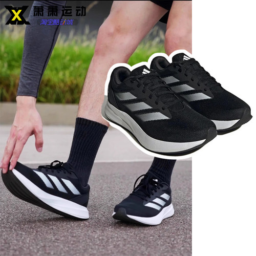 Adidas阿迪达斯男子跑步鞋DURAMO RC减透气休闲运动鞋ID2704/2702