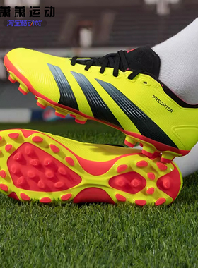 Adidas Predator AG短钉足球鞋男人造草地猎鹰足球鞋IF3209/6312