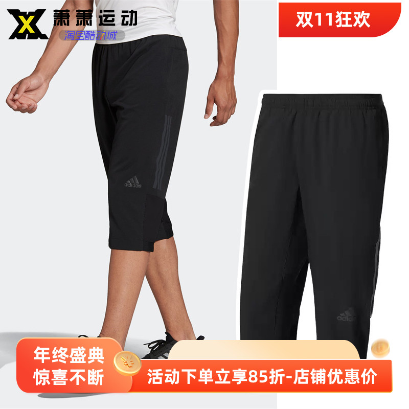 Adidas阿迪达斯男子运动短裤透气休闲七分裤训练中长裤BK0982