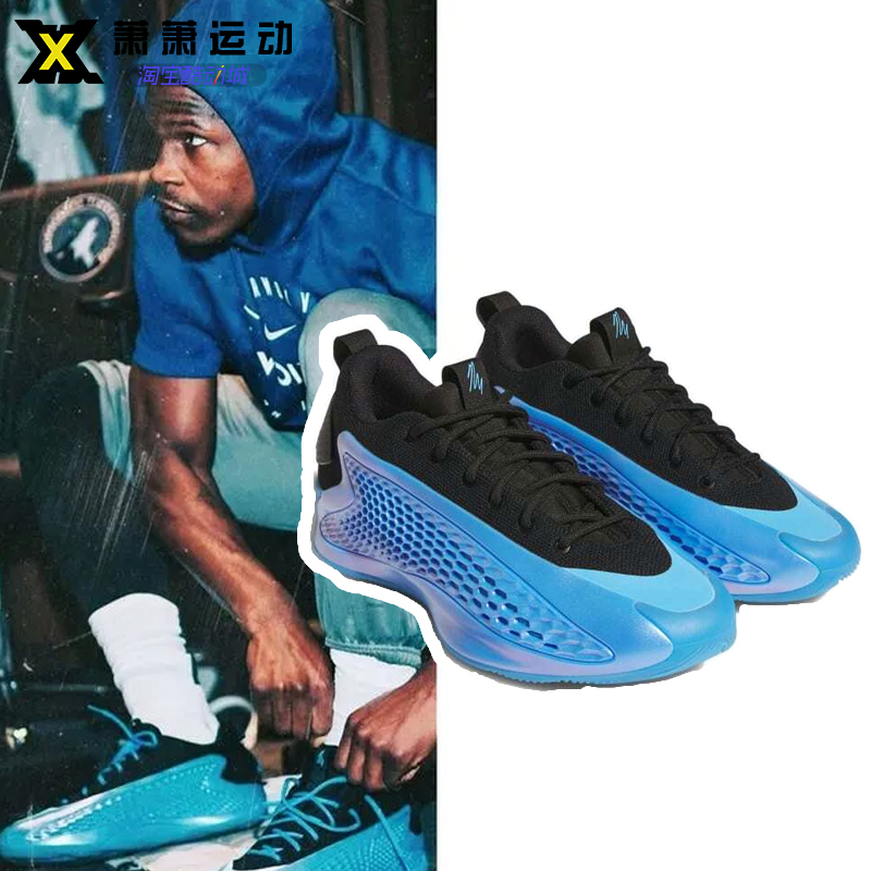 Adidas阿迪达斯篮球鞋爱德华兹华子AE1运动实战鞋JQ6135/6140