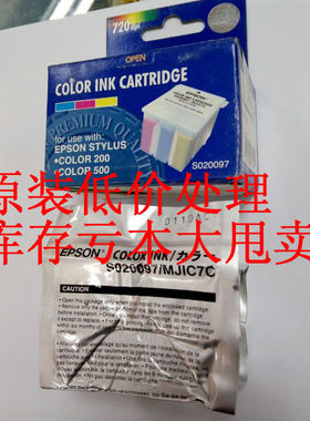 进口原装EPSON 20097爱普生20097COLOR200/MJ510/1500K原装墨盒