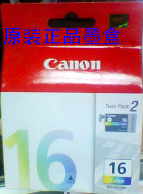 原装 佳能BCI-15/16彩色墨盒适用机型:Canon  DS700/DS810; IP90