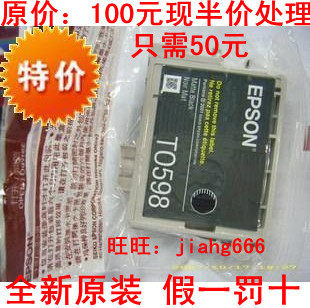 原装爱普生T0598 T0591 TO596 Epson T0592/T0593/T0594 墨盒