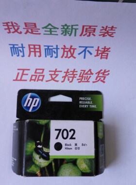 原装正品 惠普702 HP702墨盒C9352A D1360/ 4355/5508墨盒