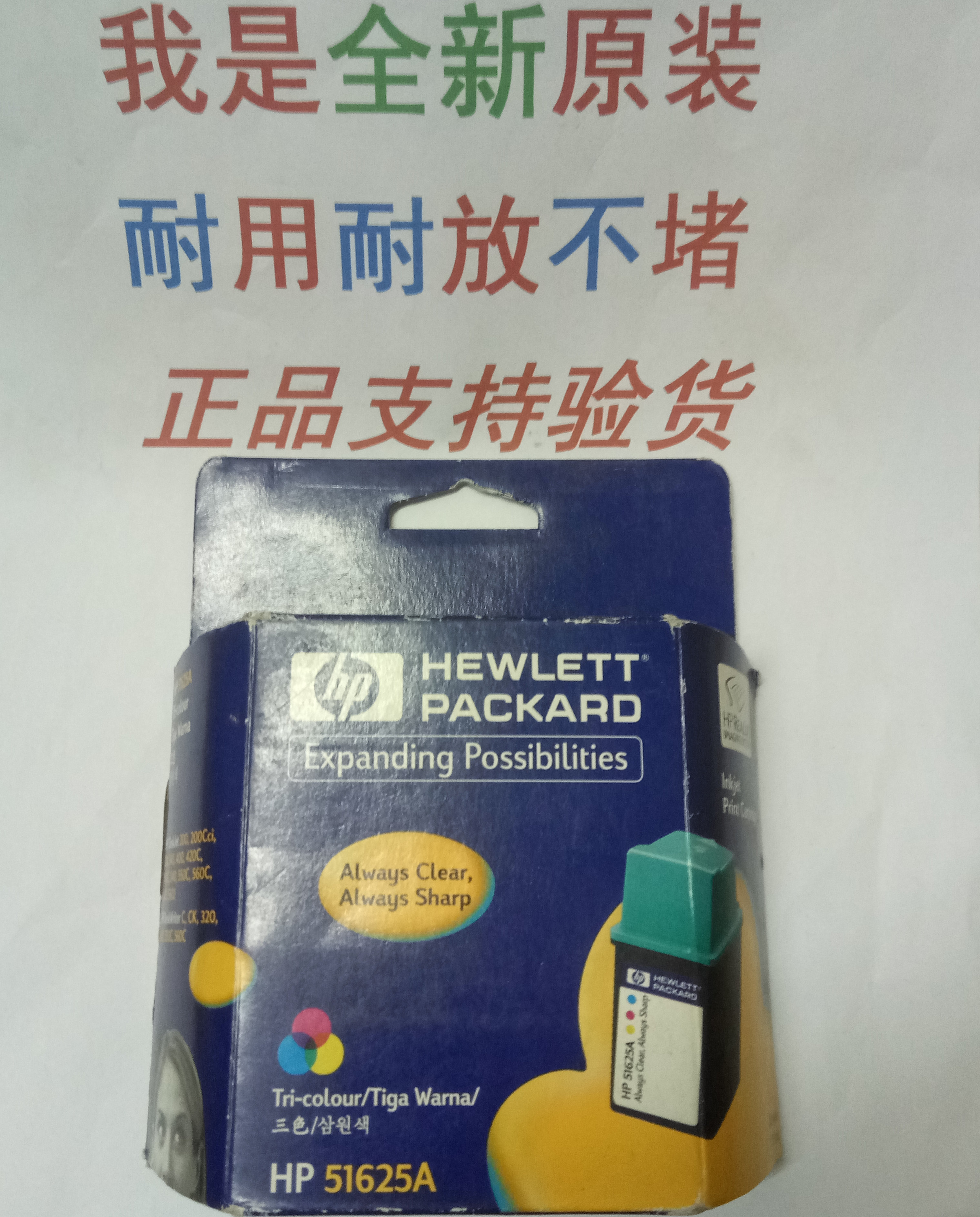 HP51625/»ÝÆÕ25AÄ«ºÐ ÊÊÓÃHP200¡¢320/340/420/540/550/560´òÓ¡»ú
