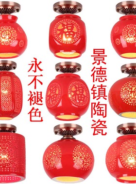 阳台红灯笼红色过道灯玄关吸顶灯门厅走道灯中式陶瓷小吸顶灯