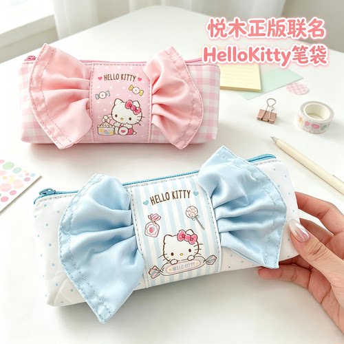悦木三丽鸥联名HelloKitty笔袋