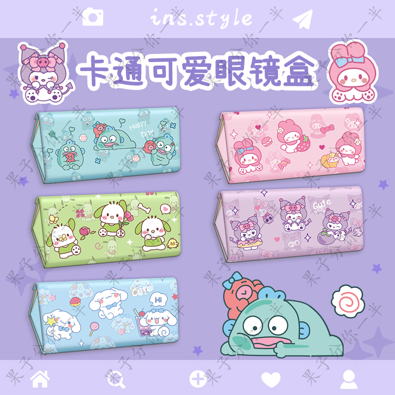 高颜值儿童眼镜盒小清新可爱卡通易便携抗压折叠收纳硬盒子小学生
