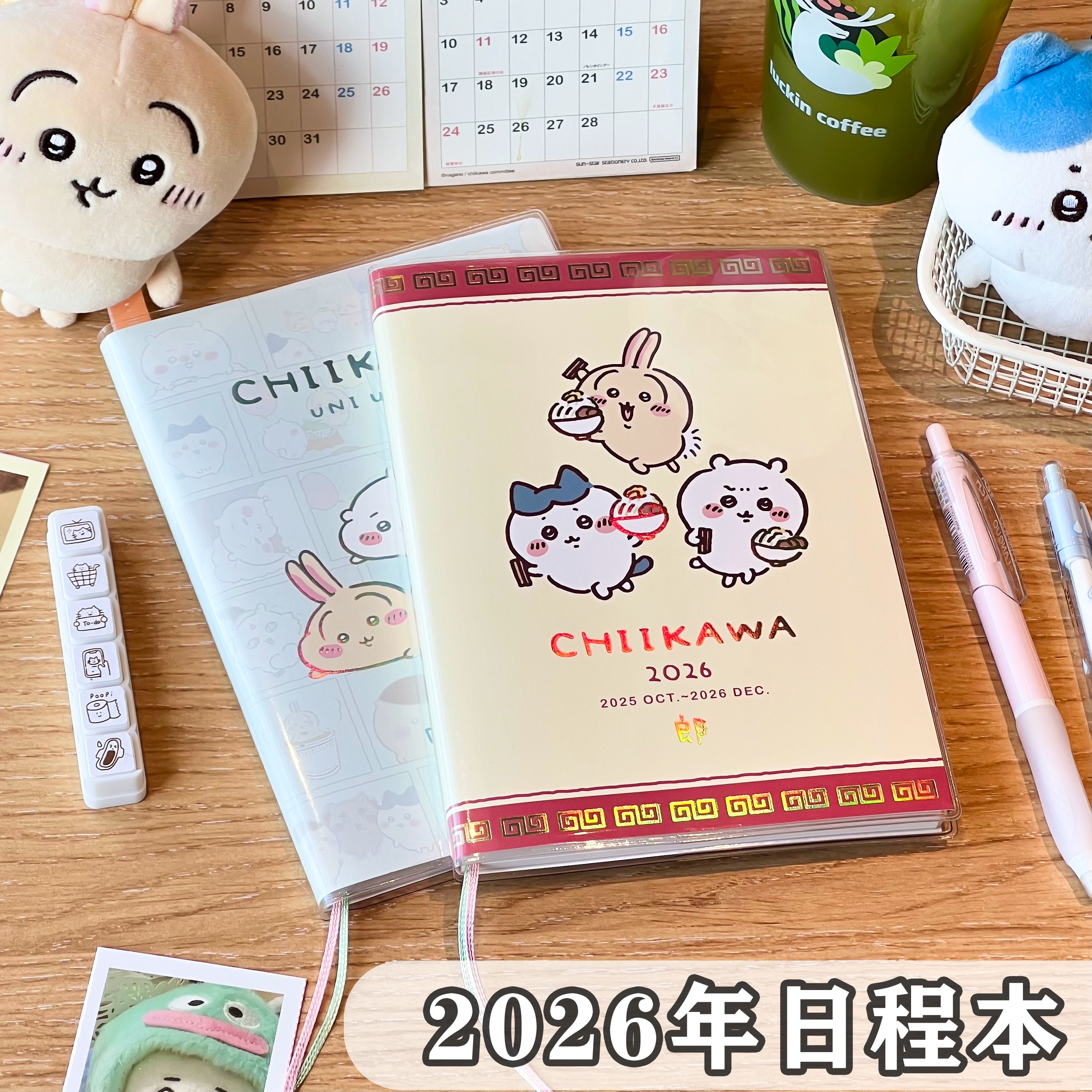 吉伊卡哇2026年日程本B6高颜值手账学生打卡计划本可爱漫画彩页本