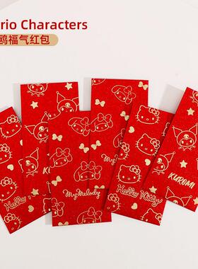 三丽鸥Hello Kitty红包袋春节过年利是封卡通烫金通用利是封