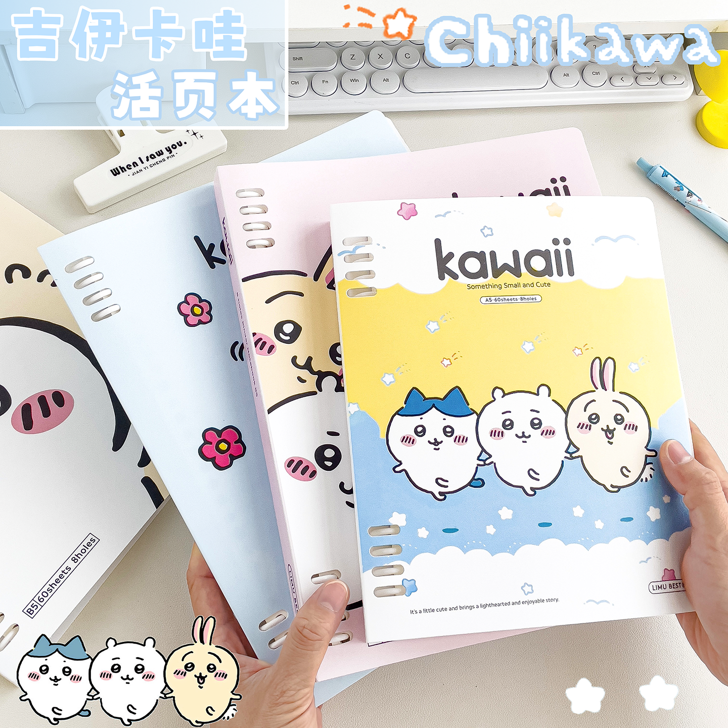 吉伊卡哇B5活页本可拆卸横线笔记本不咯手圈套学生A5软皮作业本