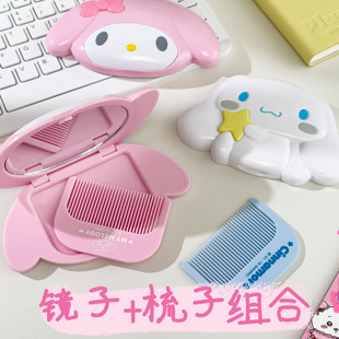 可爱梳镜二合一便携一体梳子镜子美乐蒂梳妆镜玉桂狗随身补妆镜子