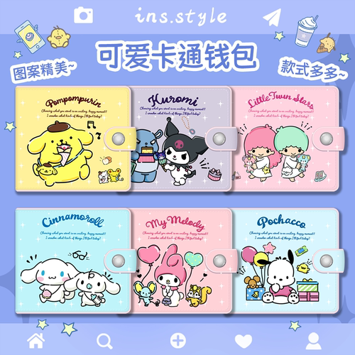 可爱儿童钱包对折学生高颜值可爱小零钱包皮夹卡包
