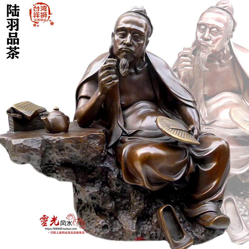 祥狮工艺纯铜陆羽茶圣陆羽像铜制陆羽摆件茶仙茶圣茶神办公室摆设