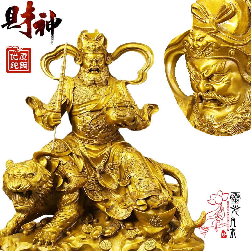 纯铜武财神赵公明摆件财神爷