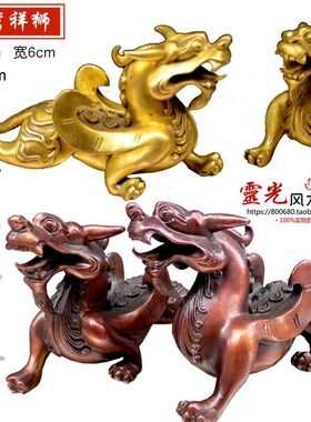 台湾祥狮貔貅摆件纯铜镇宅