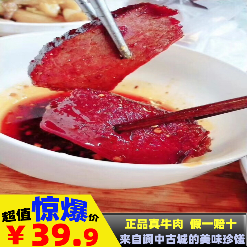 四川阆中250g真空熟食