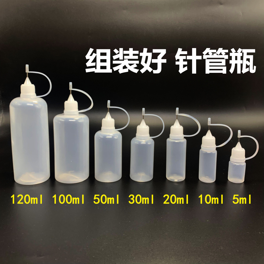 针管瓶纹身液体瓶多规格