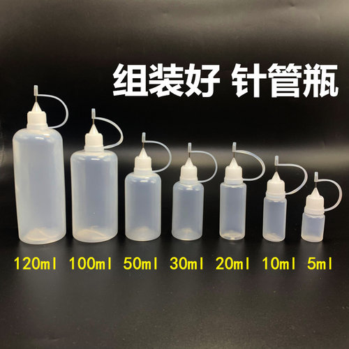 针管瓶纹身液体瓶多规格