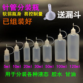 10ml针管分装 瓶 瓶点胶瓶颜料瓶果汁纹身膏瓶子纹身液瓶纹身乳分装