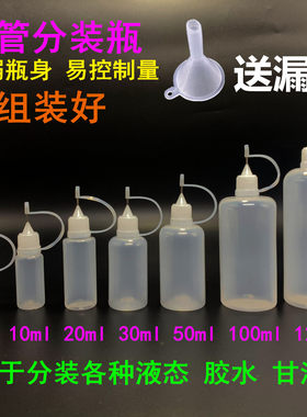 10ml针管瓶纹身分装瓶