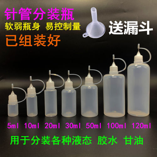 10ml针管瓶纹身分装瓶
