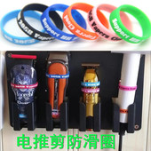 电推剪防滑圈增白器防滑圈硅胶皮圈油头雕刻剪电推子防滑套装 饰套