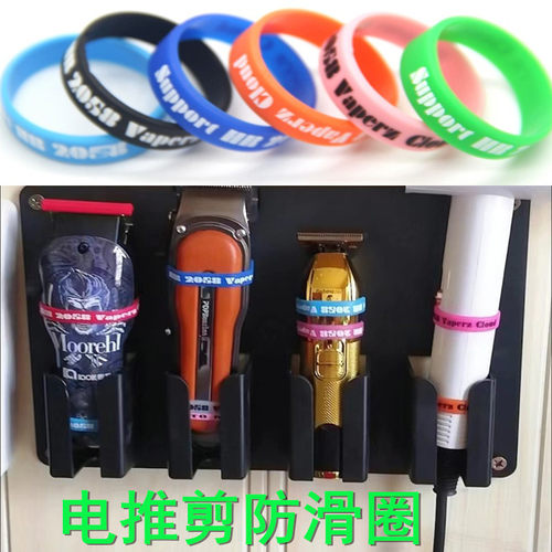 防滑硅胶皮圈油头雕刻电推子