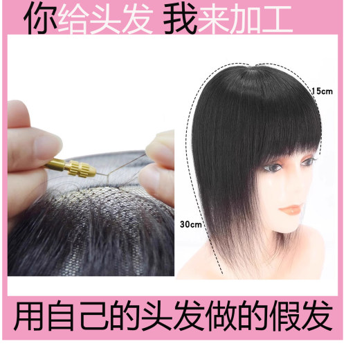 用自己的头发制作假发递针全手工
