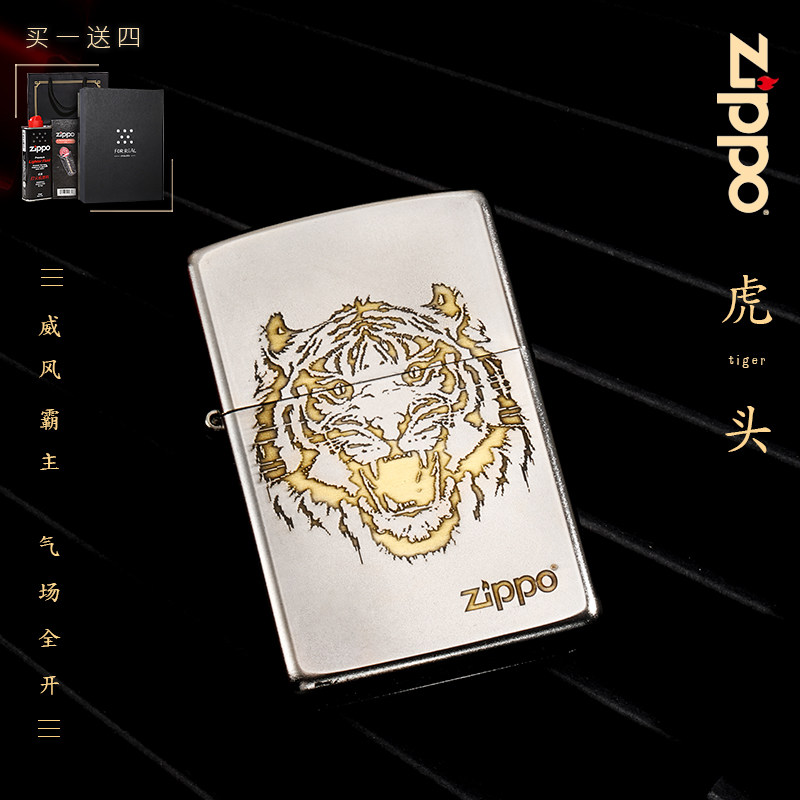 打火机zippo正版原装 磨砂镀铬深雕老虎头 生肖虎 个性男士送礼品