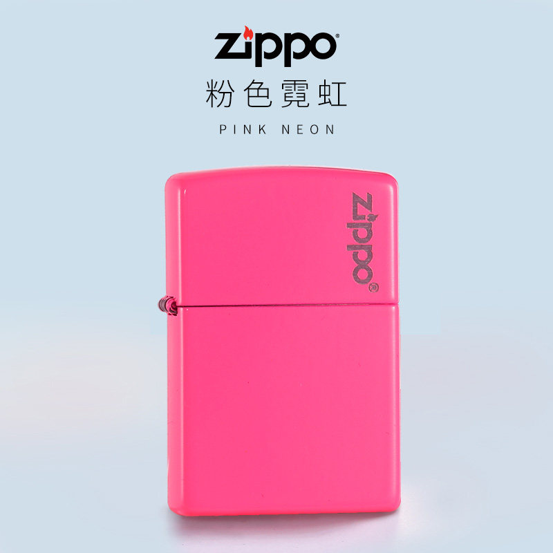 原装zippo正版防风打火机 哑漆粉红霓虹荧光漆28886ZL 个性送礼品