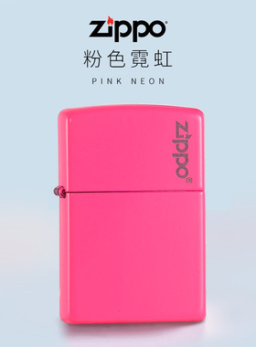 原装zippo正版防风打火机 哑漆粉红霓虹荧光漆28886ZL 个性送礼品
