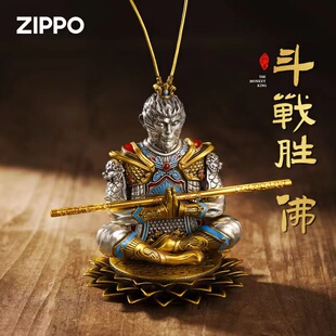 zippo打火机正品 纯银机潮玩斗战胜佛摆件手办 男士防风煤油礼物